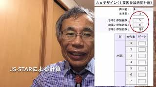 統計学12b；分散分析の計算とF分布