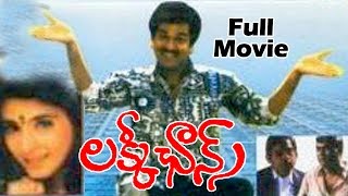 Lucky Chance Telugu Full Length Movie || Rajendra Prasad, Kanchana
