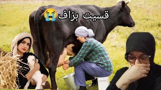 الحياة كنت صعيبة مع العائلة ديانا 😭دوزنا اكفس سنين