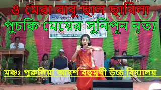 O Mera Babu Chhail Chhabila(ও মেরা বাবু ছাল ছাবিলা) Artist: Runa LailaAlbum: The Loves Of Runa Laila