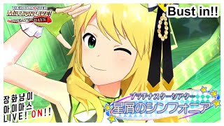 「Bust in」[ミリシタ/밀리시타 MV] 星屑のシンフォニア (4K@60)