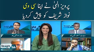 Pervaiz Elahi nay apna CV Nawaz Sharif ko pesh kardiya | Straight Talk | SAMAA TV