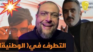 سعيد أبرنوص و أنا و عثمان: الوطنية و الفلكلورية