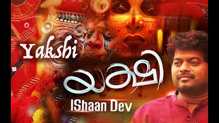 Yakshi - Muzic ID by Ishaan Dev - Music Mojo Season 2 - KappaTV