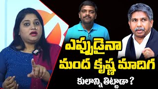 Journalist Sravya Praises On Manda Krishna Madiga | Teenmar Mallanna | Ok Tv