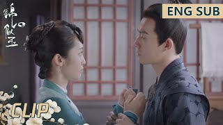 EP42 Clip 傅大人公开表白冬青嚷得人尽皆知！这俩货谈恋爱又甜又搞笑【锦心似玉 The Sword and The Brocade】