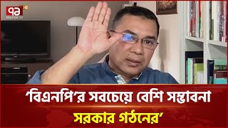 দেশ সংস্কারে বিএনপি’র ৩১ দফা; নেতা-কর্মীদের যে নির্দেশনা দিলেন তারেক রহমান | News | Ekattor TV