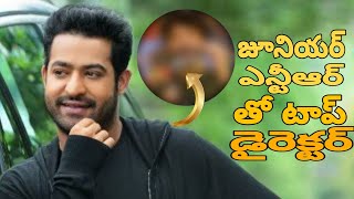 ||జూనియర్ ఎన్టీఆర్||తో మరో టాప్ డైరెక్టర్ ఎవరో మీరే చూడండి || jr.Ntr || Tollywood care||