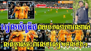 -[ ] MC Taylor - វ៉ាលេនសៀ vs រៀលម៉ាឌ្រីដ / អាប៉េ​ ឆ្នាំ២០២៥​ហើយនៅអត់ទាន់បាត់ស៊យទៀត🤣