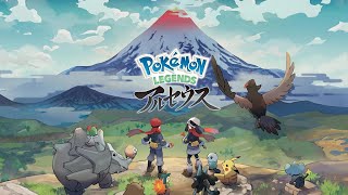 【Pokémon LEGENDS アルセウス】「戦闘!キャプテン」BGM【10分耐久】【作業用BGM】