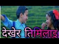 Teenpatey - Dekhera Timilai | Sujan Chapagain&Bidhya Tiwari Ft. Milan|Anu|Samrant|Hark|Nayan|Ayushma