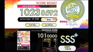 (※音調整)[オンゲキ] ようこそジャパリパークへ (EXPERT) ABFB理論値 [外部出力]