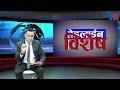 exclusive बालेनको एक्सन पछि फनपार्क पुग्यो कर तिर्न सम्झौताका कागजपत्रहरुको नालीबेली सहित