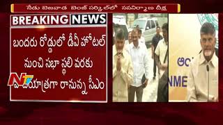 Traffic Restrictions To TDP Nava Nirmana Deeksha at Vijayawada Benz Circle | టీడీపీ నవనిర్మాణ దీక్ష