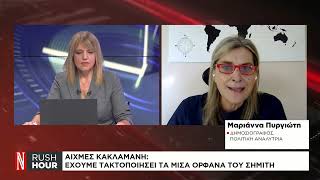 Οι δηλώσεις Κασσελάκη για Σημίτη \