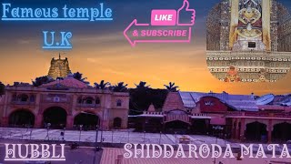 FAMOUS TEMPLE IN UK | HUBBALLI DHARWAD BEST VISIT SHRI SIDDHARODA MATA | KANNADA VLOGGER 🙏👀👨‍👩‍👧‍👦👀🙏