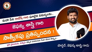 IFJ - Prayer Movement I 1st NOV 2022 I యేసయ్య ఆశీర్వాద ప్రార్ధన మందిరము I Rajahmundry