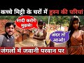 Mewad forest tribal village life||Adiwasiyon ka rahan sahan||Mud House in Rajasthan village