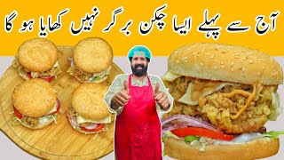Spicy Crispy Chicken Burger Recipe | Homemade Chicken Burger Recipe | BaBa Food RRC Chef Rizwan