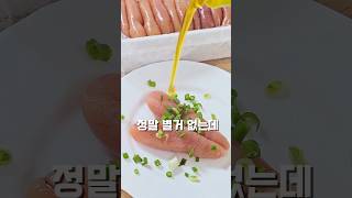 별거없는데 너무 맛있는 명란요리