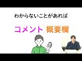 【初心者ok！】たった5分でわかる！meo対策！【徹底解説】