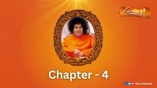 #GuruVani Tapovanam Chapter - 4 by Smt.Malladi Madhuri #GuruMaharaj