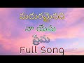 Madhuramainadhi Na yesu prema Telugu christian Song