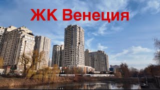 7.1.2025, ЖК Венеция, Киев, Голосеевский район