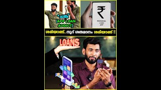 App വഴി Loan ; ഭീഷണിയുമായി വന്നാൽ എന്ത് ചെയ്യണം ?😳💥 | Trade Traveler Abhijith
