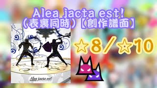 Alea jacta est!(表裏同時) / BlackY fused with WAiKURO【創作譜面】