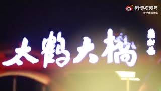 青田庆祝中国共产党诞生100周年夜景