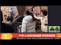 🔴【直播中】撐國會！挺民主！12 20午青特別直播