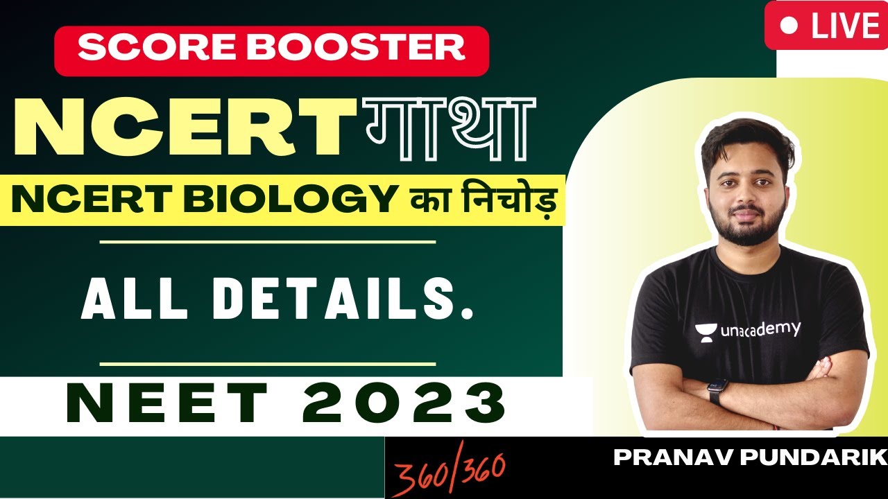 NEET2023 : Free YT Series I NCERT गाथा I Cover Every NCERT Line And ...