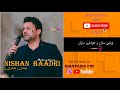 نيشان بعدري فول عبدلواحد زاخوي 🔥 nishan baadri abdulwahid 2021 🔥