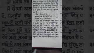 ਪਰਮੇਸ਼ੁਰ ਦਾ ਦੁਖਾਂ ਤੋਂ ਛੁਟਕਾਰਾ ਪਾਉਣ ਲਈ ਵਚਨ#ਆਫ਼ਸੀਆ 5.14