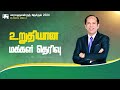 ஒருவரால் இத்துனை பயங்கரமான நேரடி மறைமுக தாக்குதல்களுக்கு தாக்குப்பிடிக்க முடியுமா..