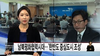 최종환 파주시장 취임 100일 성과와 과제(서울경기케이블TV뉴스)