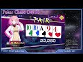 【ポーカーチェイス】一番いいハンドを頼む　ステージ5 ランクマッチday.23【初見様大歓迎】