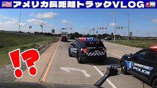 【警察】大型トラックのダッシュカメラが多くのパトカーを捉えた日 | 🇺🇸アメリカ長距離トラックVLOG🚚