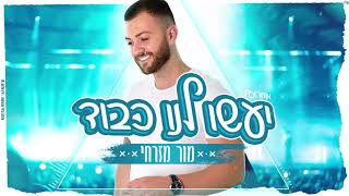 מור מזרחי - מחרוזת יעשו לנו כבוד | MOR MIZRACHI - mahrozet yasu lanu kavod