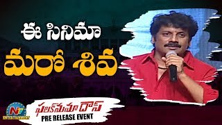 Actor Uttej Speech At Falaknuma Das Pre Release Event | Nani | Vishwak Sen | NTV ENT