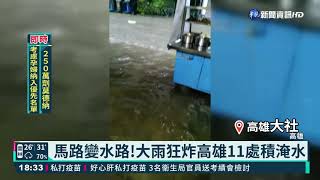 雨炸中南部! 7縣市發布豪.大雨特報｜華視新聞 20210620