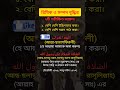 রিজিক ও সম্পদ বৃদ্ধির জন্য দোয়া। unfrezzmyaccount isalamcdua motivation islamidua quotes