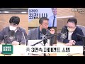 9 22 목 풀영상｜ 천하람 국힘 이준석 가처분 재판부 재배당 요청 논란｜ 김준형 한일·한미 정상회담 우리가 얻어야 할 것은 ｜kbs 220922 방송