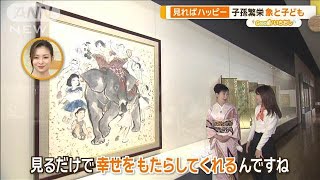 福招く？新年に見たい展覧会　横山大観の富士山【グッド！いちおし】【グッド！モーニング】(2025年1月10日)