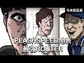 【马来西亚版】PlashSpeed地表最强ROUTER