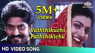 Chakku Chakku Vathikuchi  Asuran Movie Video Songs  Roja  Adithyan  Superhit Old Tamil Songs