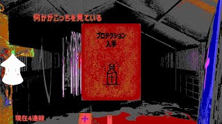 #02【Exorcist: Reviewer of Minds】悪魔祓い中級もギリギリだ！【ゲーム実況】