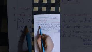 Chalna Humara Kaam Hain ( Sahitya Sagar) ICSE class10 Hindi lesson 9 ( padya) para1- Arth