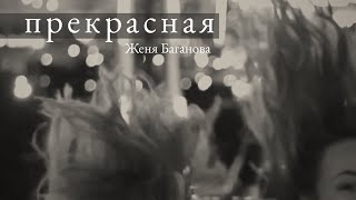 с международным женским днём! каждой женщине посвящается - ты прекрасна